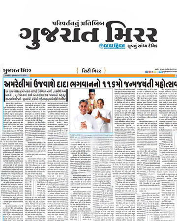 Gujarat Mirror