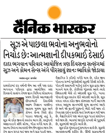 Dainik Bhaskar