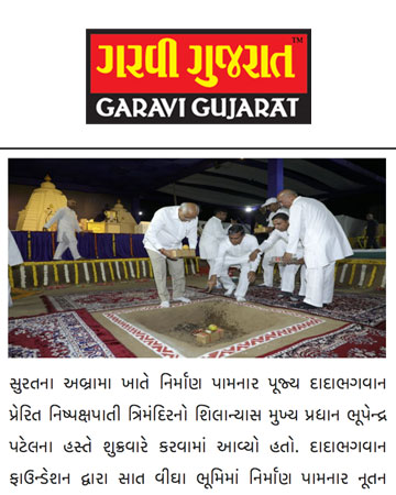 Garavi Gujarat